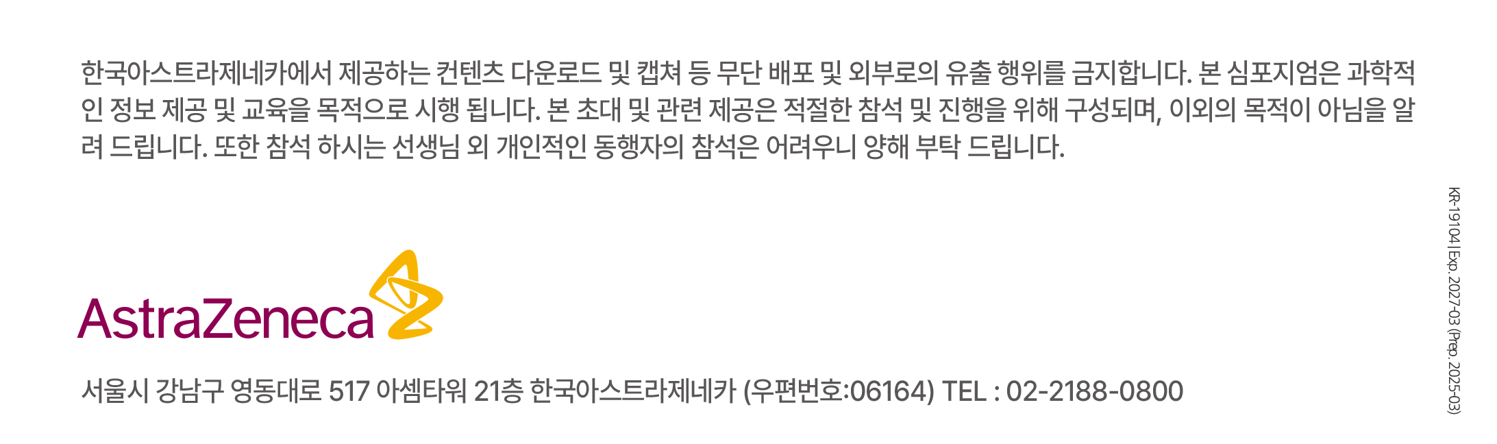푸터탑